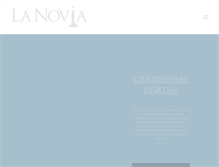 Tablet Screenshot of lanovia.pro